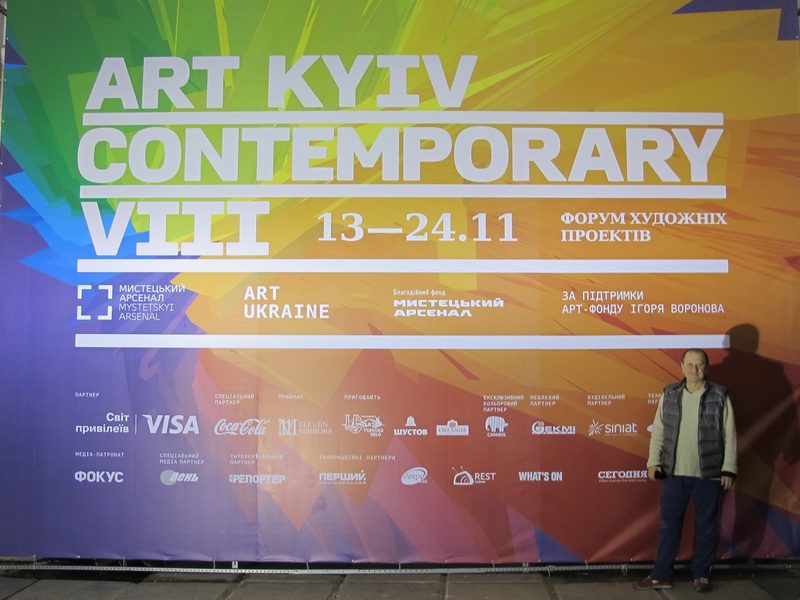 Read more about the article 2013 ART Kyiv Contemporary – The Kiss
