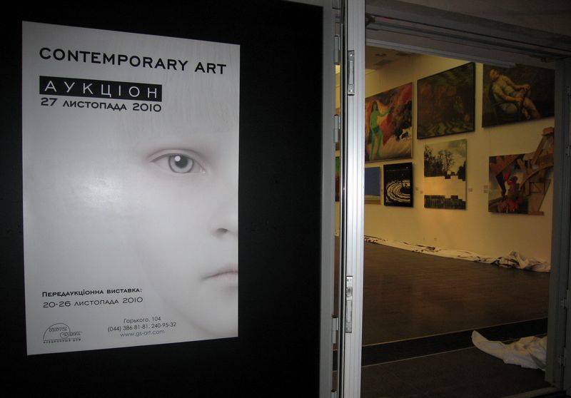 Read more about the article Contemporary Art auction Kyiv 2010